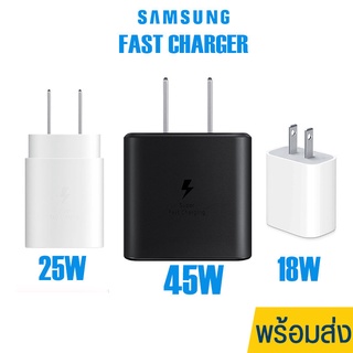 อุปกรณ์ชาร์จเร็ว PD3.0 ซัมซุง หัวชาร์จเร็ว 25W 45W สายชาร์จเร็ว 3A 5A หัวชาร์จ สายชาร์จ สายชาร์จซัมซุง Fast Charging