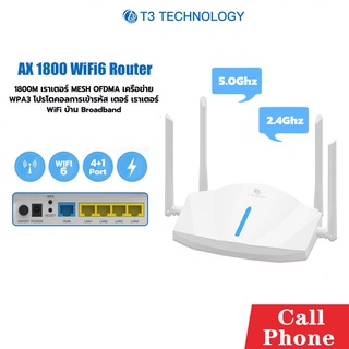 เราเตอร์ T3 AX1800 WiFi6 Router Wi-Fi 6 ตัวขยายสัญญาณเน็ต 2.4Ghz, 5Ghz เราเตอร์ WiFi6 4 เสาสัญญาณ ประสิทธิภาพสูง