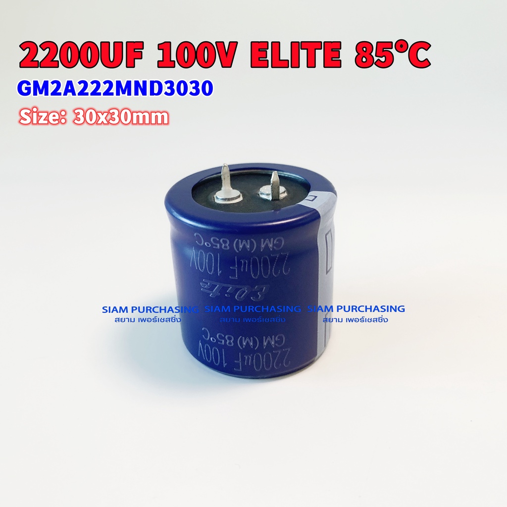 2200uf-100v-85c-elite-size-30x30mm-สีน้ำเงิน-ขาเขี้ยว-คาปาซิเตอร์-gm2a222mnd3030