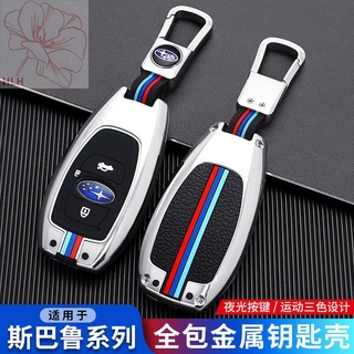 Subaru key case Forester Outback XV Legacy BRZ รถรีโมทคอนโทรลกระเป๋าหัวเข็มขัดโลหะเปลือกป้องกัน high-end male