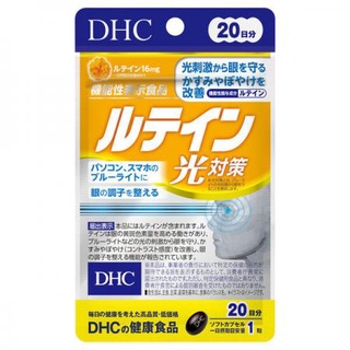 DHC Lutein 20Days (ปกป้องสายตาจากแสงแดด แสงจากหน้าจอ แสง Blue Light บำรุงสายตา)