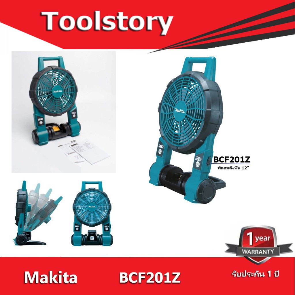 Bcf201z makita new arrivals