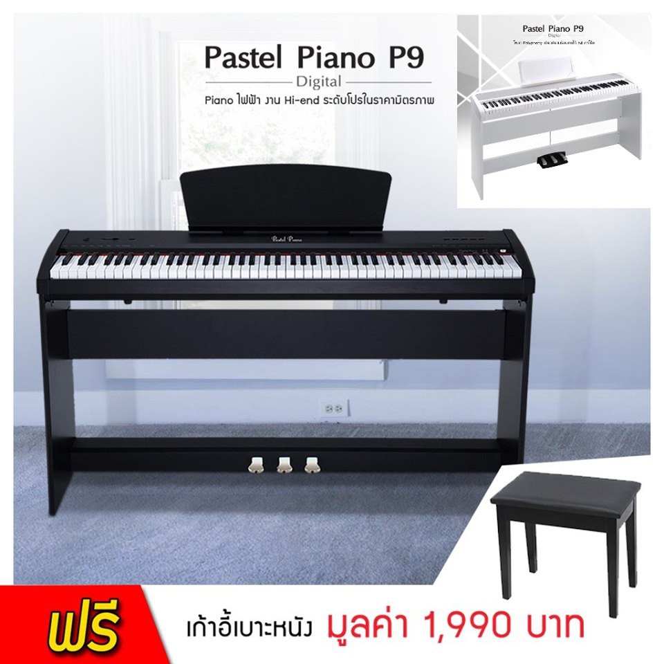 ประกันศูนย์-เปียโนไฟฟ้า-pastel-digital-piano-รุ่น-p9-ขนาด-88-คีย์-สีดำ-แถมฟรี-เก้าอี้เบาะหนัง