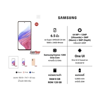 ภาพหน้าปกสินค้าSamsung Galaxy A53 5G - ซัมซุง ซึ่งคุณอาจชอบราคาและรีวิวของสินค้านี้