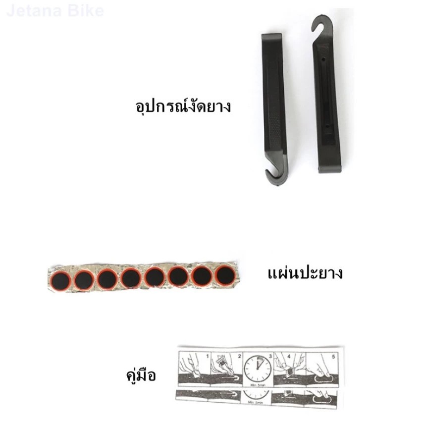 jetana-ชุดปะยาง-กล่องเครื่องมือปะยาง-จักรยาน-แบบพกพา