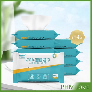 สินค้า ฆ่าเชื้อโรค ผ้าเช็ดทำความสะอาด 75% ทิชชู่แอลกอฮอล์  พร้อมส่ง Disinfecting wipes