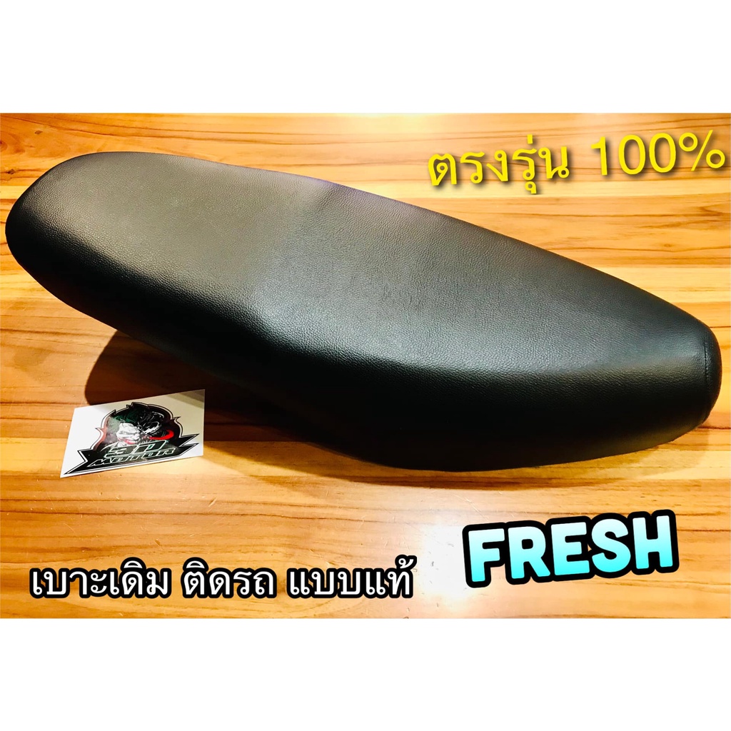 เบาะเดิม-ติดรถ-fresh-เฟรช-แบบแท้