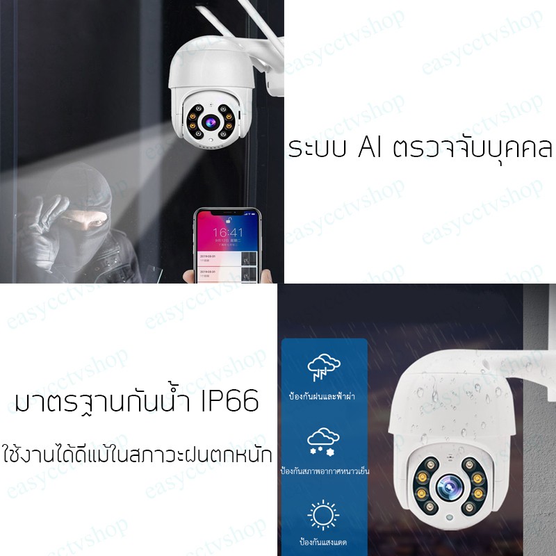 skylook-wifi-ip-camera-5mp-1080p-กล้องวงจรปิดไร้สาย-ความละเอียด-5ล้าน-สปีดโดม-ใช้ภายนอกอาคาร-รับประกัน-1ปี-icsee-app