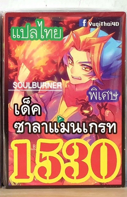 ยูกิแปลไทย-การ์ดยูกิใหม่ล่าสุด