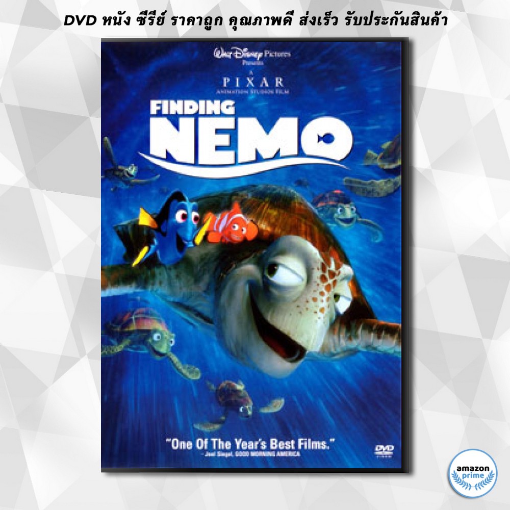 ดีวีดี-finding-nemo-นีโม-ปลาเล็กหัวใจโต๊-โต-dvd-1-แผ่น