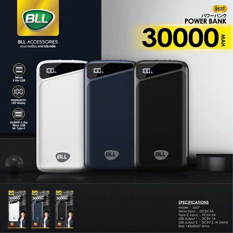 แบตสำรอง-30000-mah-ยี่ห้อbll-ของแท้-100-มีรับประกัน