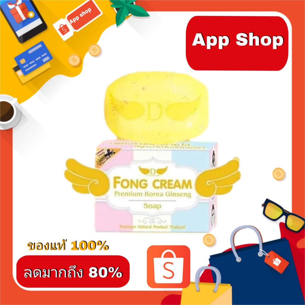 fong-cream-soap-สบู่ฟองครีม-สบู่หน้าใส-120-กรัม-1-ก้อน