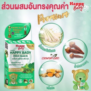 ภาพหน้าปกสินค้าแผ่นแปะกันยุง Happy Bady ที่เกี่ยวข้อง