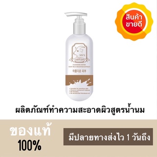 ( สั่งในไลฟ์ลด 100.-) 🧃คลีนซิ่งนมแพะ Sis’s CleanSing คลีนนม คลีนนมแพะ ทำความสะอาดผิว ผิวนุ่มชุ่มชื่น ลดสิว