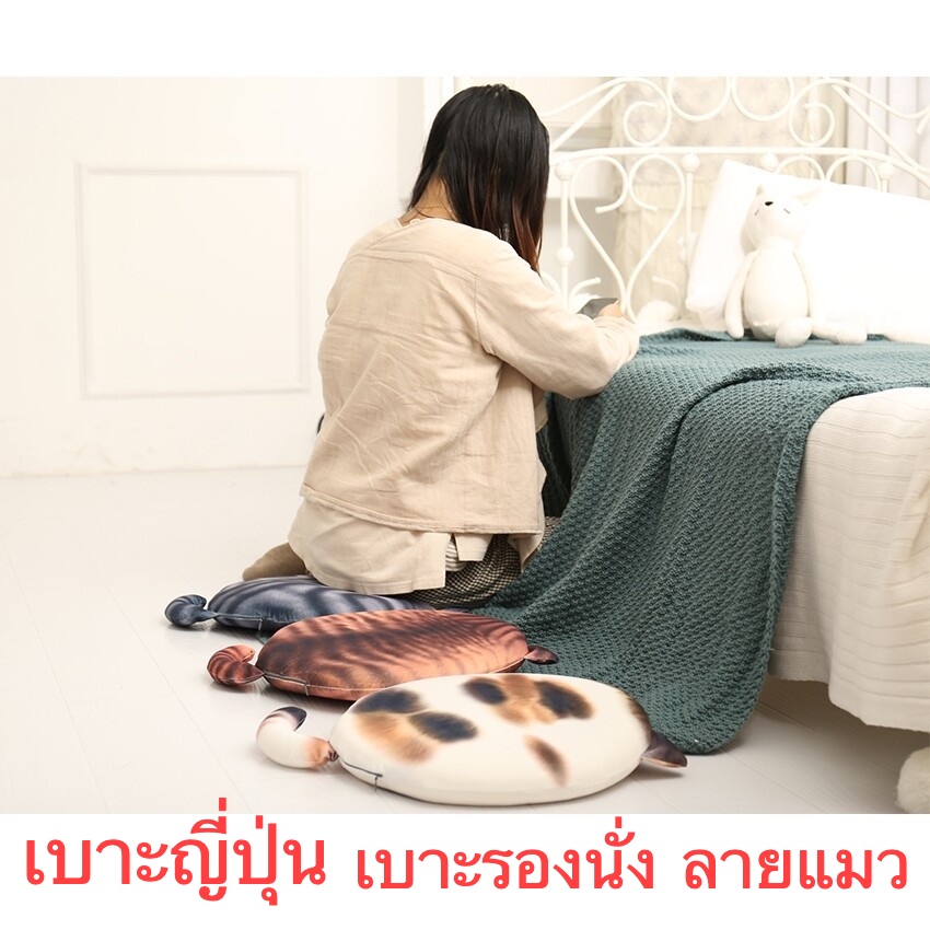 tforever-young-เบาะญี่ปุ่น-เบาะเก้าอี้สำนักงาน-เบาะแมวเมมโมรี่โฟม-เบาะรองนั่ง-เบาะรองนอนเสื่อทาทามิ-my-z2