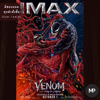 Poster venom 2 let there be carnage (imax version) โปสเตอร์ เวน่อม2