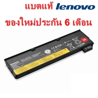 พรีออเดอร์รอ10วัน Battery Notebook Lenovo Thinkpad ของแท้ใช้กับรุ่น X240 X250 X260 X270 Series