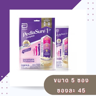 Pediasure 1+ 49g.พีเดียชัวร์ขนาดซองละ 49 กรัม