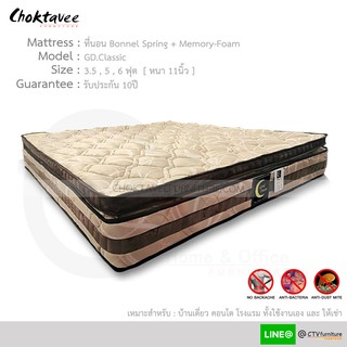 ฟูก เบาะนอน ที่นอนสปริง Bonnel Spring + Memory-Foam รุ่น Classic หนา11นิ้ว รับประกัน10ปี