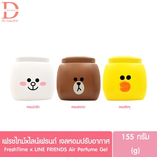 (ของแท้จากบริษัท) เฟรชไทม์ ไลน์เฟรนด์ เจลหอมปรับอากาศ หมีบราวน์ โคนี่ แซลลี่ 155กรัม Fresh Time Line Friends 155g.