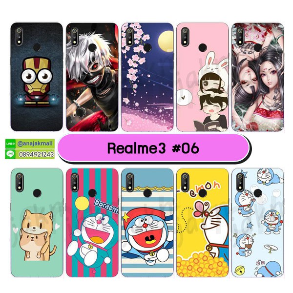 เคสพิมพ์ลาย-realme3-มีเก็บปลายทาง-เคสเรียลมี3-ลายการ์ตูน-ชุด-06-พร้อมส่งในไทย