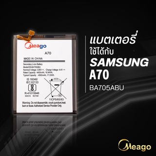 แบตเตอรี่ Samsung A70 / Galaxy A70 / A705 / EB-BA705ABU แบต แบตมือถือ แบตโทรศัพท์ แบตเตอรี่โทรศัพท์ Meago แบตแท้100%