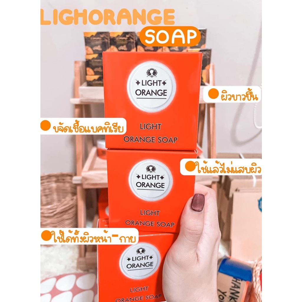 สบู่ไลท์-ออเรนท์-โซป-light-orange-soap-สบู่ส้มแท้
