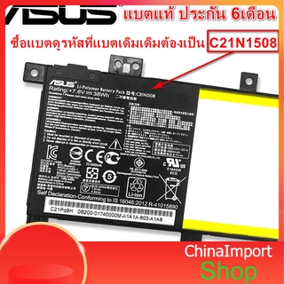 พรีออเดอร์รอ10วัน Battery Notebook Asus K456U K456UF C21N1508 ประกัน 6 เดือน