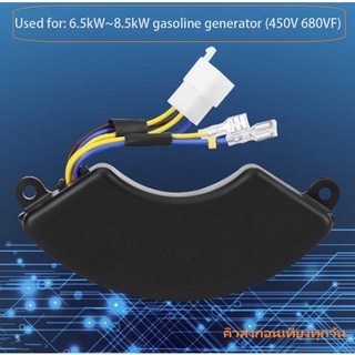 AVR 8000W 250V Automatic Voltage Regulator 7KW-8.0KW Electric Generator Parts เครื่องปรับแรงดันไฟ อะใหล่เครื่องปั่นไฟ