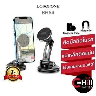 Borofone BH64 ที่ยึดโทรศัพท์มือถือในรถ แบบแม่เหล็ก บบแม่เหล็ก ตั้งบนคอนโซลหรือกระจกหน้ารถ