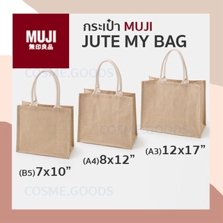 กระเป๋าผ้า MUJI Jute Bag กระเป๋าใยปอกระเจาจากมูจิ ของแท้
