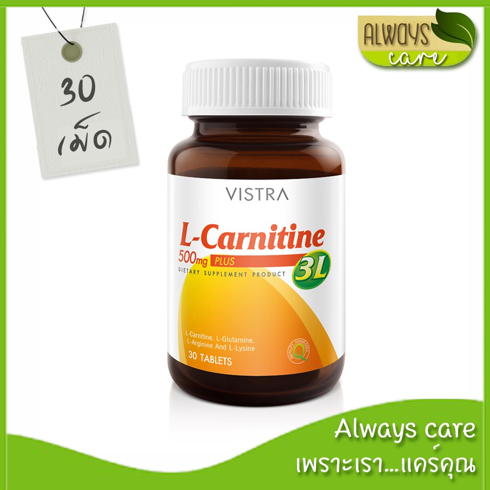 vistra-l-carnitine-500mg-plus-3l-30-เม็ด-วิสทร้า-แอล-คาร์นิทีน-500-มก-พลัส-3-แอล-วิตามิน-อาหารเสริม