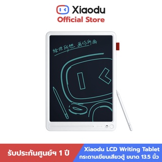 ภาพหน้าปกสินค้าXiaodu LCD Writing Tablet กระดานเขียนแท็บเล็ต LCD ขนาด 13.5 นิ้ว พร้อมปากกาสไตลัส ที่เกี่ยวข้อง