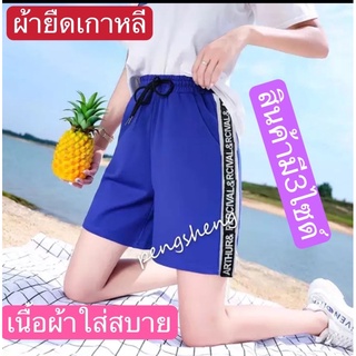 สินค้า กางเกงขาสั้นผู้หญิงของมาใหม่สุด{ผ้านุ่มนิ่มสวยงาม +ใส่สบาย }#131มี3ไชล์ 3xL 4XL 5XL