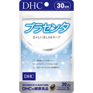 สินค้า DHC PLACENTA รกแกะชนิดเม็ด เพื่อสุขภาพผิวดีอ่อนเยาว์จากภายใน  (30 วัน) รกแกะ