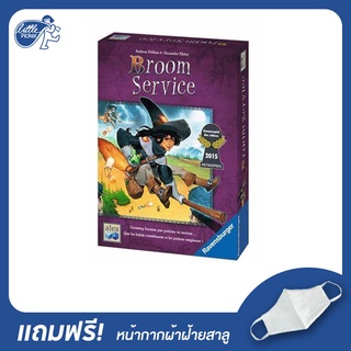 Broom Service - บอร์ดเกมสำหรับเด็ก