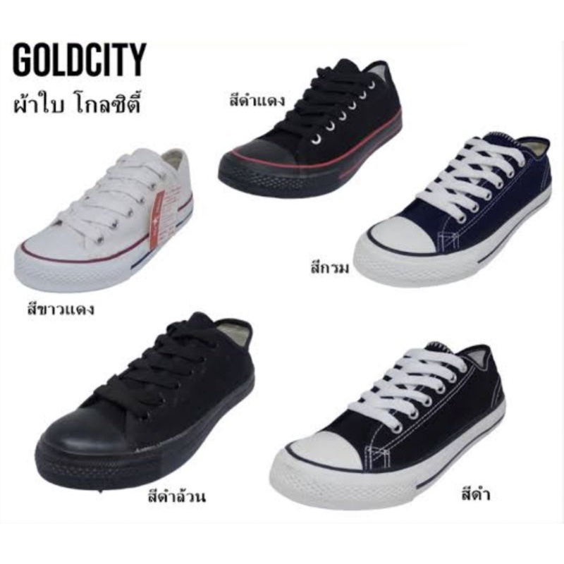 รองเท้าผ้าใบgoldcity