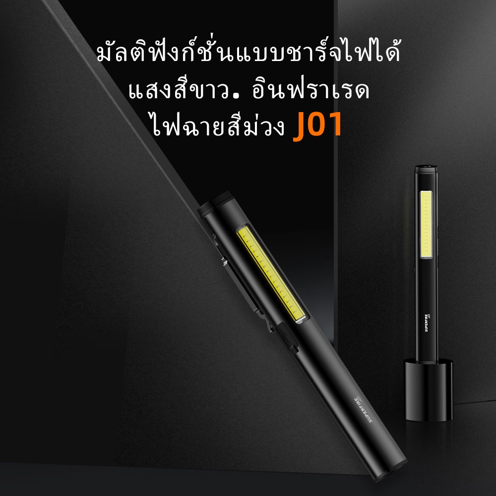 superfire-j01ไฟฉายขนาดเล็กสีม่วง-ไฟฉายมัลติฟังก์ชันขนาดเล็กน้ำหนักเบา