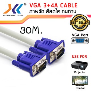 สายต่อจอ VGA Monitor สายต่อจอคอมพิวเตอร์ VGA Male To Male 15 pin 30 เมตร