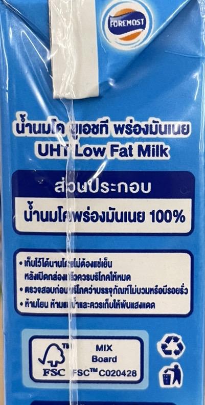 ภาพสินค้าโฟร์โมสต์ นมโคแท้ 100% รสจืด สูตรพร่องมันเนย 180มล (48กล่อง/ลัง) Foremost 100% UHT Low Fat Plain Milk 180ml (นมกล่องUHT) จากร้าน foremost_official_shop บน Shopee ภาพที่ 5