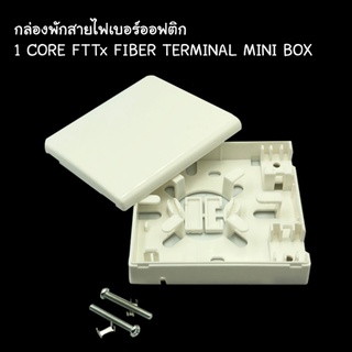 ภาพหน้าปกสินค้ากล่องพักสายไฟเบอร์ออฟติก 1 CORE Fttx Fiber Terminal Mini box (85mmx85mm)P1335 ที่เกี่ยวข้อง