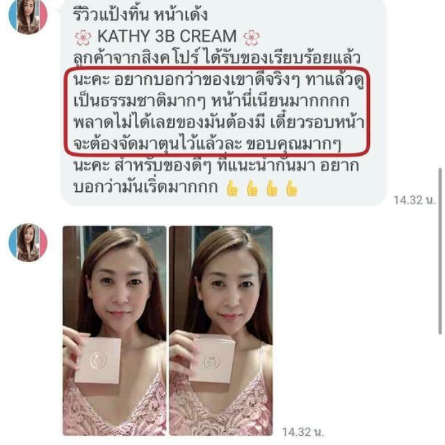 แป้งหน้าเด้ง-กันแดด-spf30