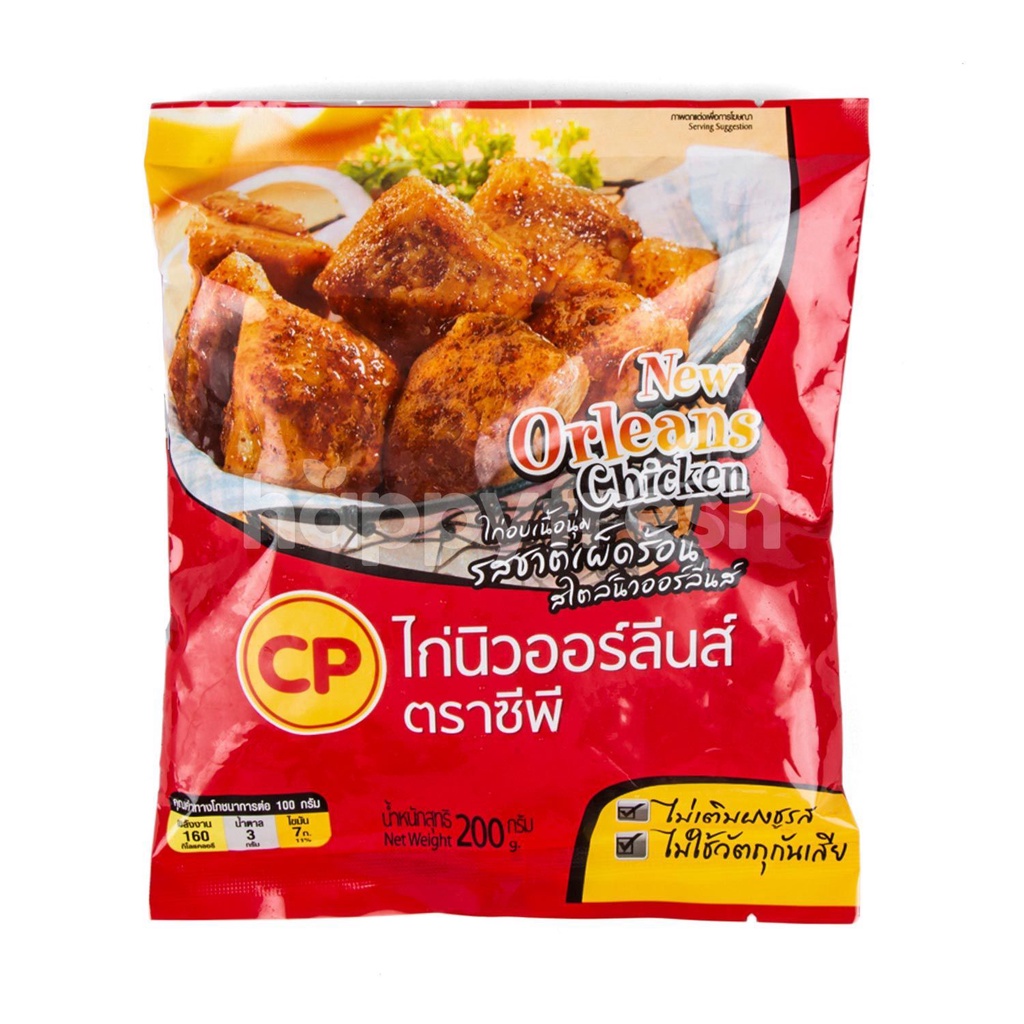 ไก่นิวออร์ลีนส์-cp-ขนาด-200-กรัม-แช่แข็ง