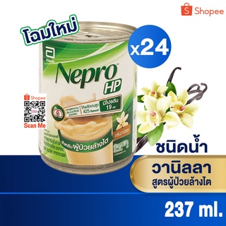 ภาพขนาดย่อของภาพหน้าปกสินค้าNepro เนบโปร เอชพี ชนิดน้ำ วานิลลา 237 มล. 24 กระป๋อง Nepro HP Liquid Vanilla 237mlx24 สำหรับผู้ป่วยล้างไต จากร้าน babysave บน Shopee ภาพที่ 2