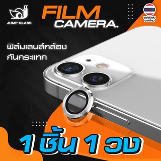 ภาพหน้าปกสินค้าฟิล์มกันกระจก กันเลนส์กล้อง รุ่น iPhone 11, iPhone 11 Pro, iPhone 11 Pro Max,iphone 12,iPhone 12 mini, iPhone 12 Pro max ซึ่งคุณอาจชอบสินค้านี้