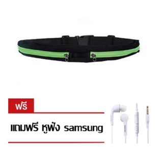 Saleup Sports Pouch Belt 2 zip - pink/ กระเป๋าคาดเอว 2 ซิป - Black/Green (แถมฟรี หูฟัง samsung)