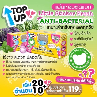 ภาพขนาดย่อของสินค้าTop Up 10 กล่อง  Little Sticker Fresh รุ่น Top Up    ต้องกล่องสีเหลืองเท่านั้น