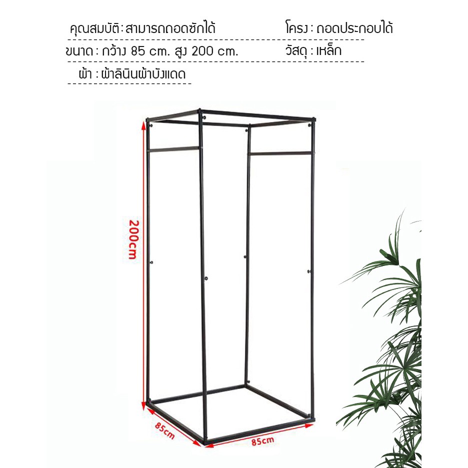 ห้อง Fitting Room ห้องแต่งตัว สีดำ (ห้องเปลี่ยนเสื้อแบบเหลี่ยม) โครงดำแบบสี  ไซต์ มาตรฐาน สีดำ ห้องแต่งตัว ห้องลองชุด | Shopee Thailand