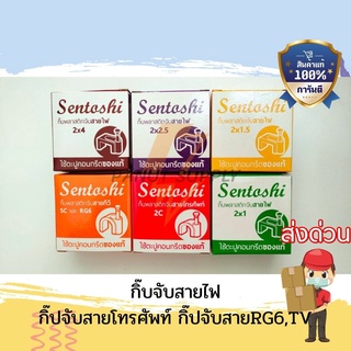 (พร้อมส่ง) กิ๊ปตอกสาย กิ๊บจับสายไฟ กิ๊ปจับสายโทรศัพท์ กิ๊ปจับสายRG6,TV กล่องละ 25ตัว