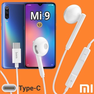 หูฟัง สมอลทอล์ค Xiaomi 9 Type-C เบสหนัก เสียงดี มีไมค์ รูปทรงเรเดียล ปรับโวลลุ่ม In-Ear อินเอียร์ สายแปลง สายต่อ เกมส์